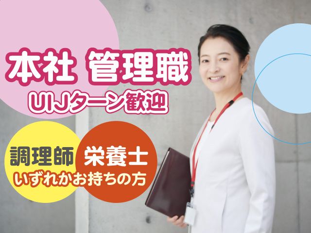 株式会社 大高商事の求人・転職情報