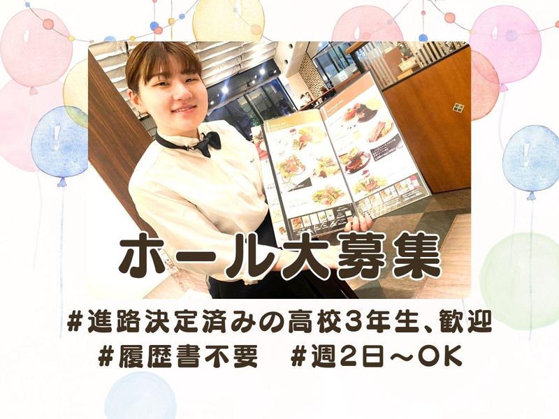 ベーカリーレストラン　サンマルク北山通り店のアルバイト・バイト求人情報-24