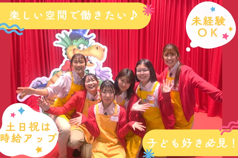 ファンタジーキッズリゾート　イオン武蔵村山南のアルバイト・バイト求人情報-02