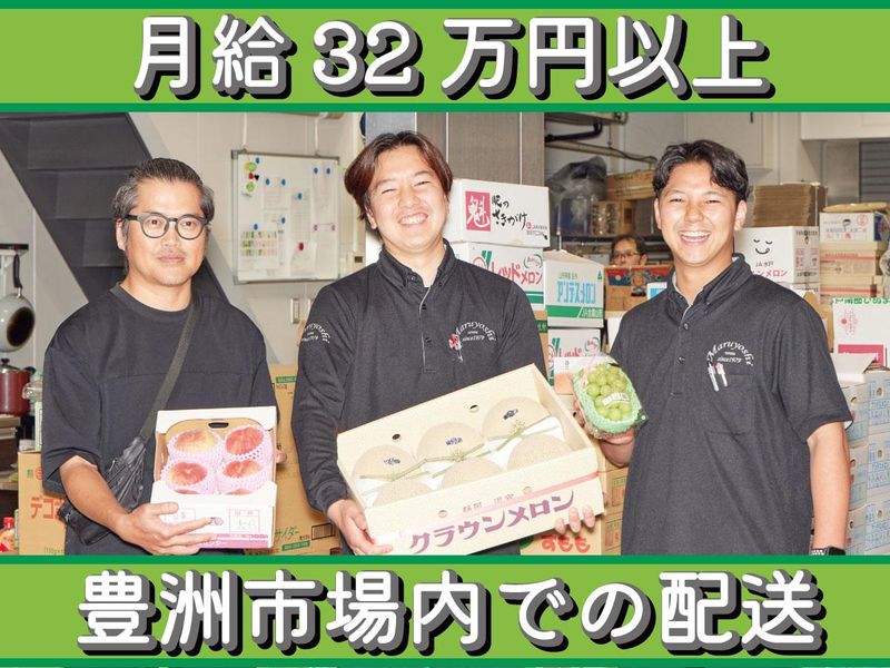 株式会社　丸由の求人・転職情報