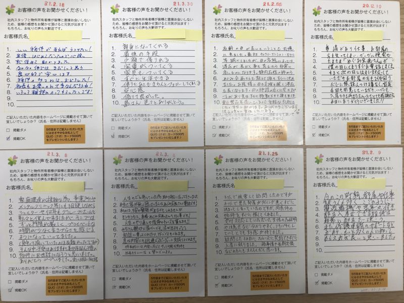 株式会社めぐみ企画のアルバイト・バイト求人情報-04