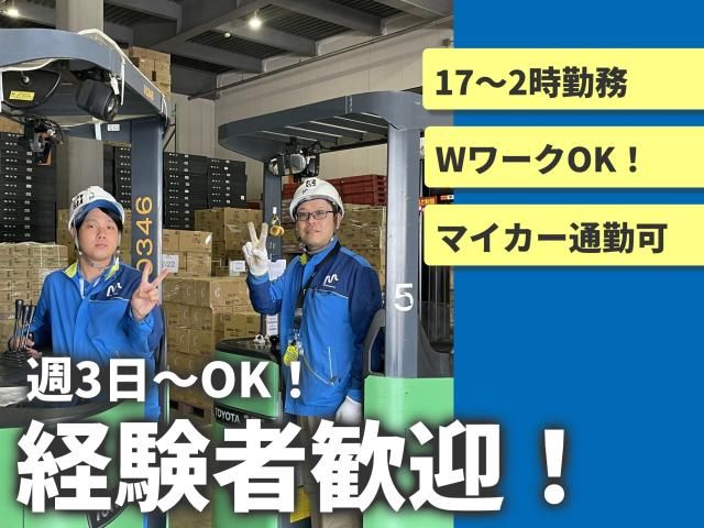 マグチLOGI株式会社　堺浜ドライ物流センター出張所