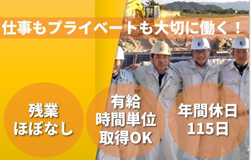株式会社石川組の求人・転職情報