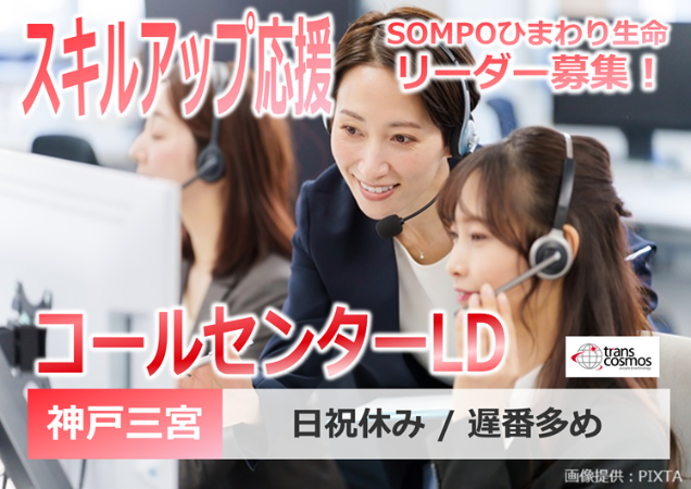 トランスコスモス株式会社の求人・転職情報