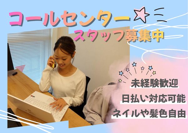 新電工株式会社のアルバイト・バイト求人情報-18