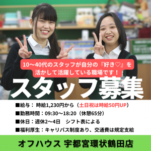 株式会社ヌマニウコーポレーションのアルバイト・バイト求人情報-10