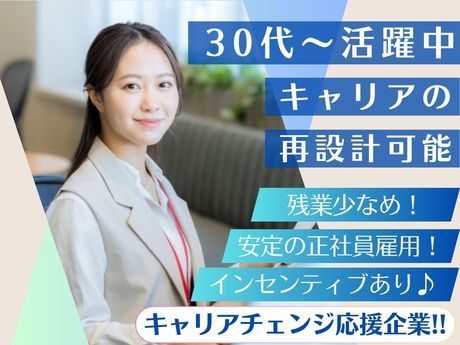 株式会社GREENRIBBONSTAFFINGの求人・転職情報