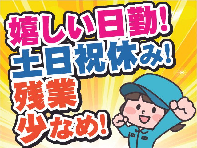 ジャーナルスタッフ株式会社 熊谷オフィス