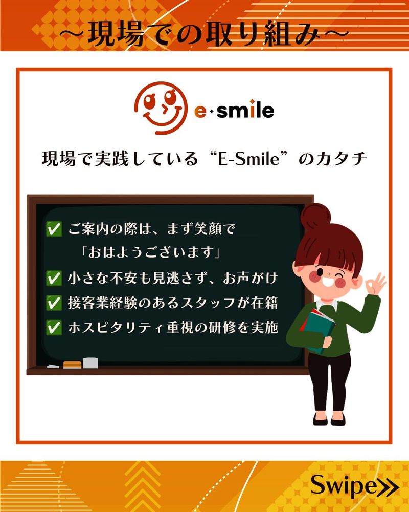 株式会社イースマイルのアルバイト・バイト求人情報-04