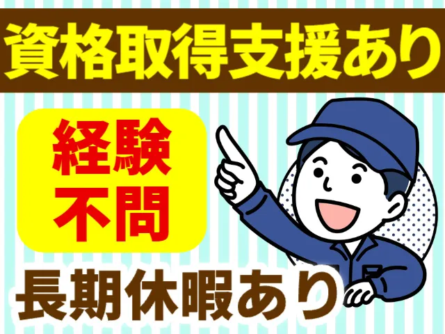 株式会社ピースプライズの求人・転職情報