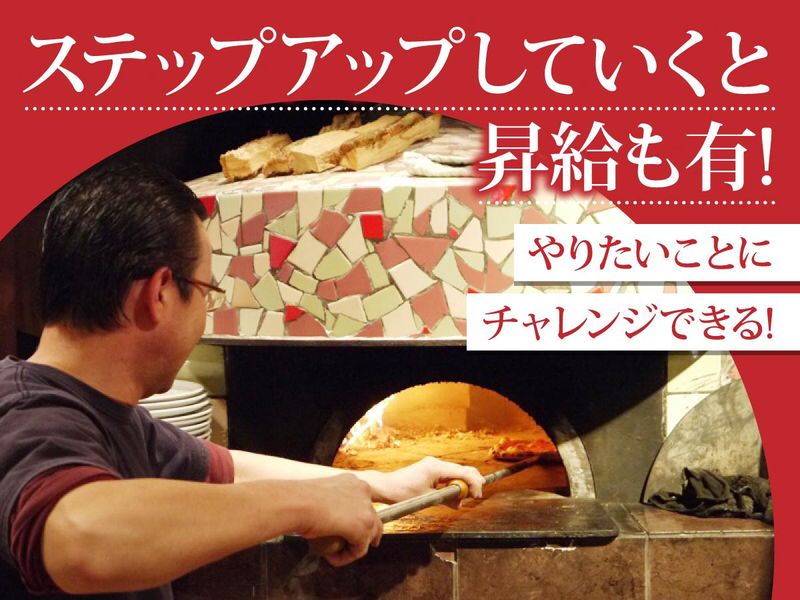 イタリア食堂　マリアのアルバイト・バイト求人情報-02