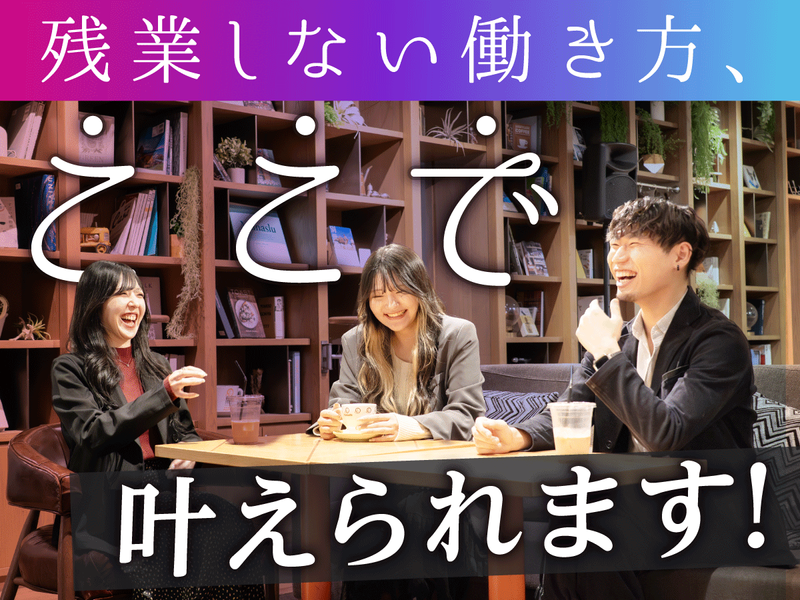 株式会社HeadLinerの求人・転職情報
