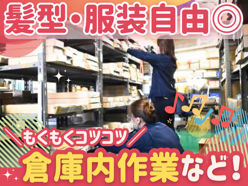株式会社倉本産業　名古屋支店のアルバイト・バイト求人情報-02