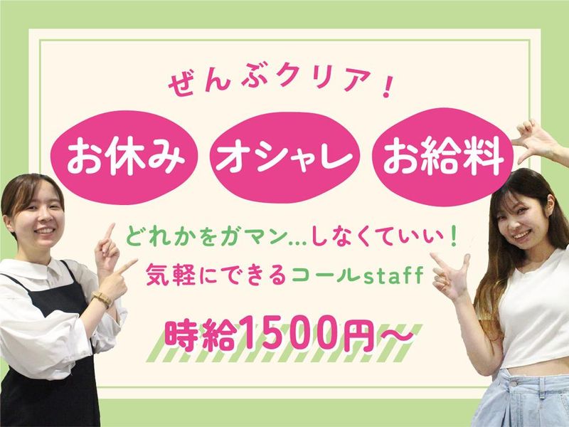 レプリス株式会社のアルバイト・バイト求人情報-08
