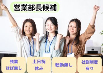 満田工業株式会社の求人・転職情報