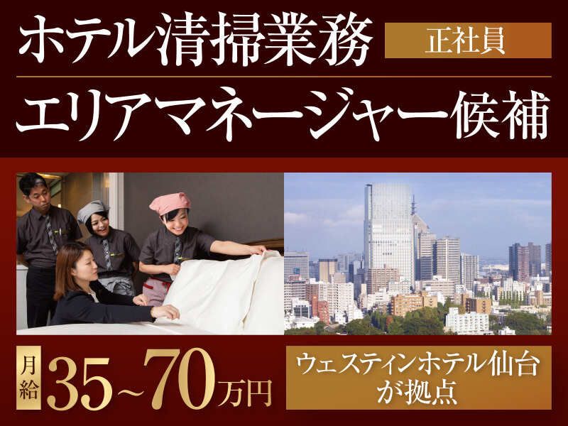 株式会社パイオニア・サービス東日本の求人・転職情報