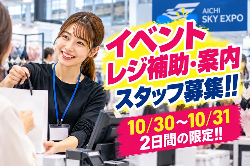 株式会社オービック/656のアルバイト・バイト求人情報