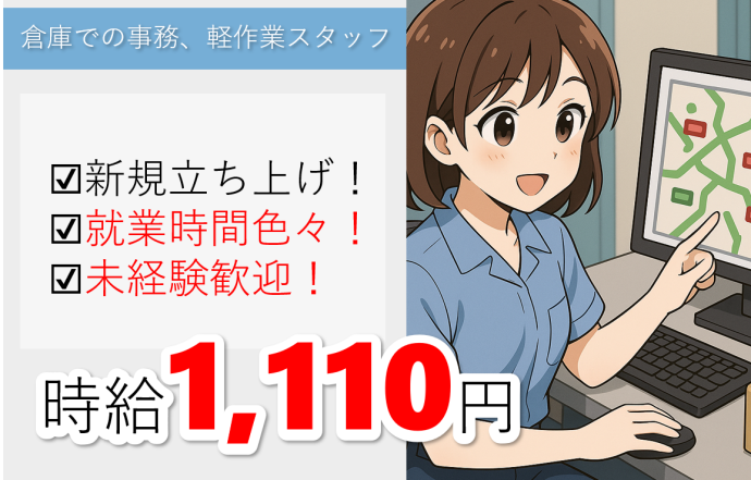 求人画像