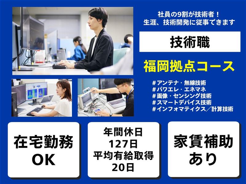 株式会社パナソニックシステムネットワークス開発研究所
