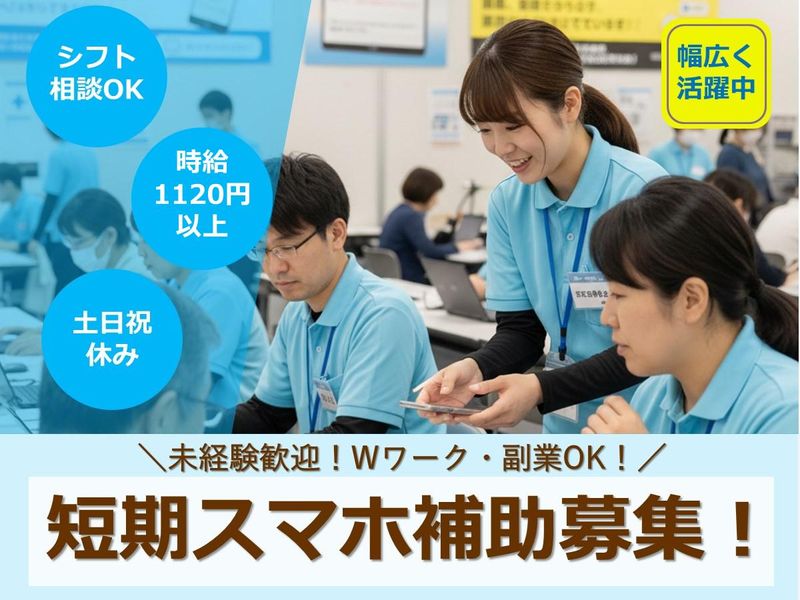 佐沼税務署の派遣求人情報