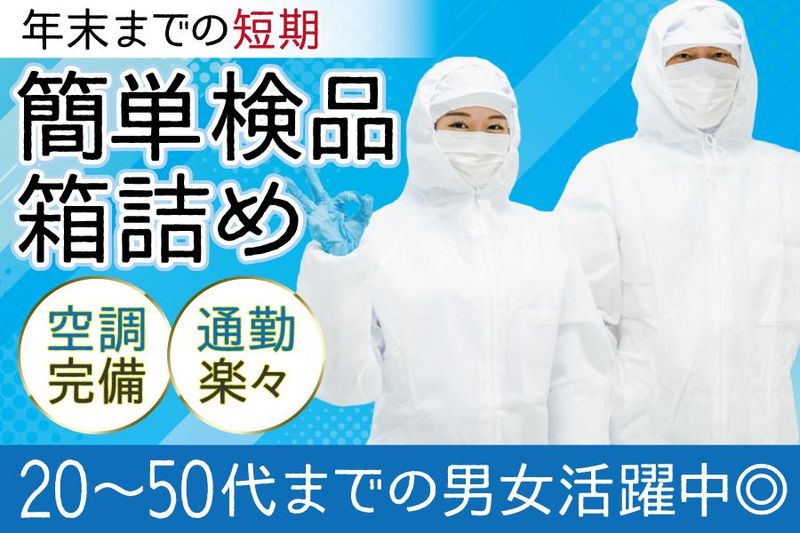 株式会社ケイエムシー/堺市堺区石津北町/60matu