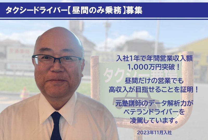 株式会社平和自動車の求人・転職情報
