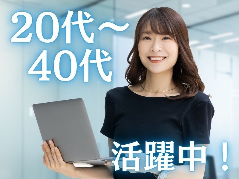 パーソルテンプスタッフ株式会社の派遣求人情報