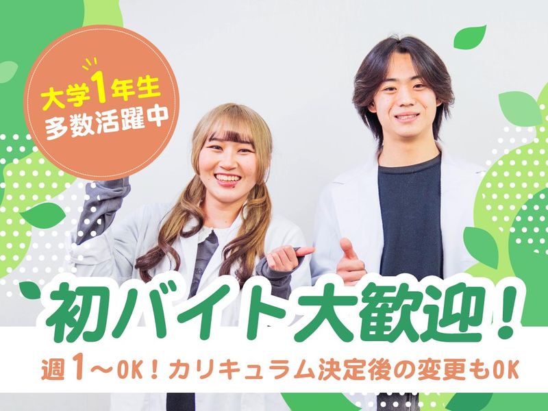 個別指導タクシス　茂原教室