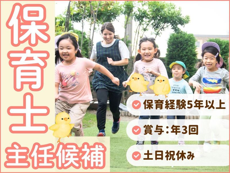 株式会社あしたばマインド-0002の求人・転職情報