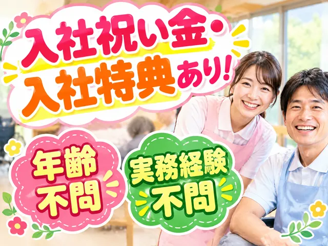 有限会社まごころの求人・転職情報