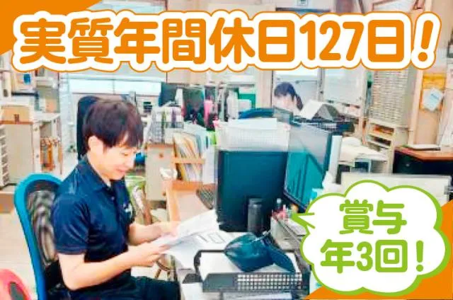 日機工業株式会社の求人・転職情報