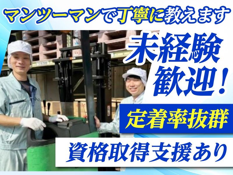 富士食糧株式会社の求人・転職情報