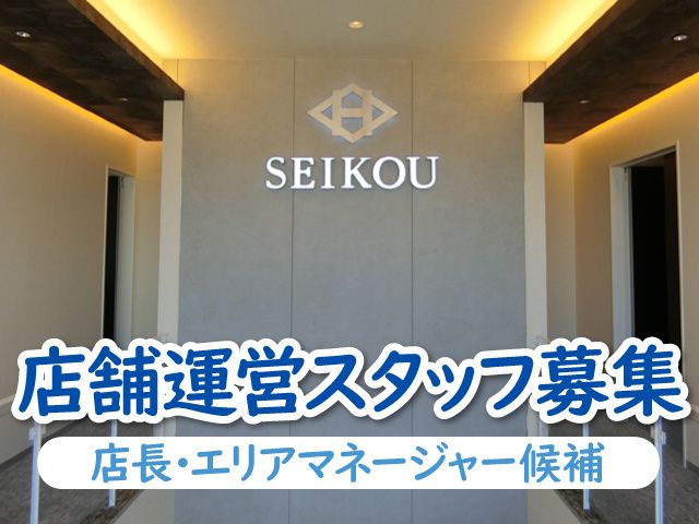 おむすびとおでん　一心の求人・転職情報