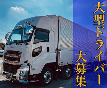 マルエイ物流株式会社の求人・転職情報