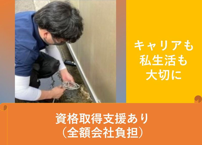 株式会社アンスイ　金沢営業所のアルバイト・バイト求人情報-02