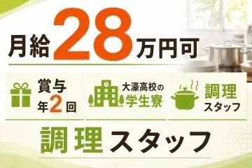 株式会社ヤマコウの求人・転職情報