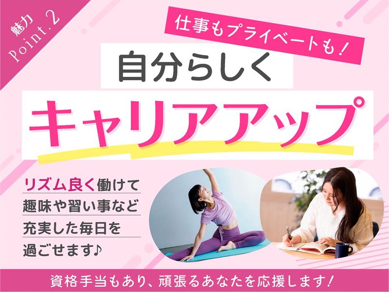 株式会社東横イン　東横INN品川港南口天王洲アイルの求人・転職情報-03