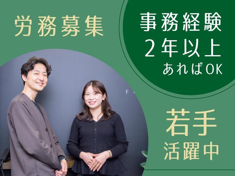 株式会社フォンスの求人・転職情報