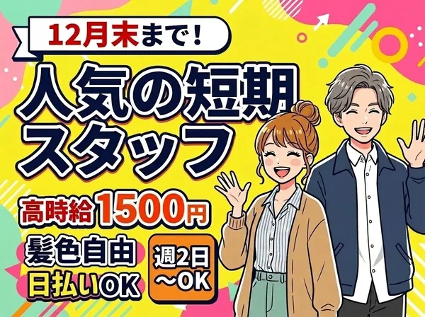 ファイズオペレーションズ株式会社のアルバイト・バイト求人情報