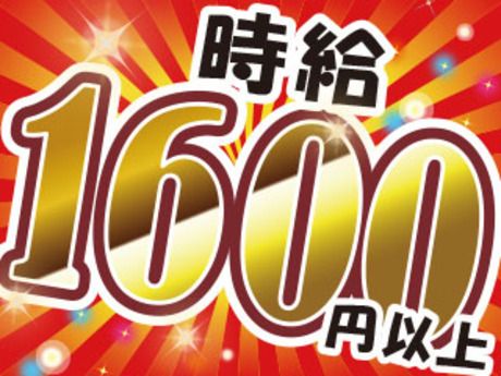 株式会社平山 北上営業所の求人・転職情報