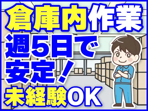 アールシースタッフ株式会社(RC STAFF Co.,Ltd)のアルバイト・バイト求人情報