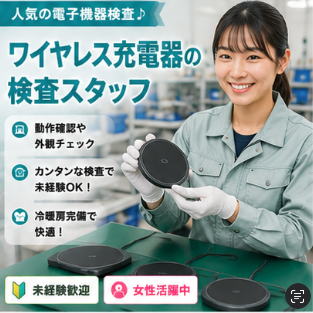 Hitotech宮崎支部の求人・転職情報
