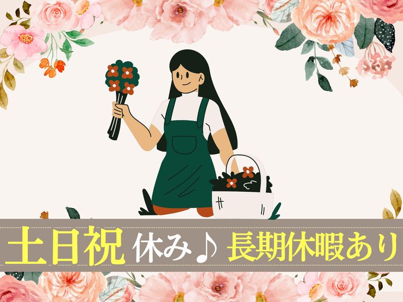 リバーサイト　おいかわのアルバイト・バイト求人情報-03