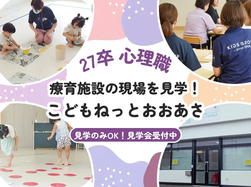 株式会社キッズランド