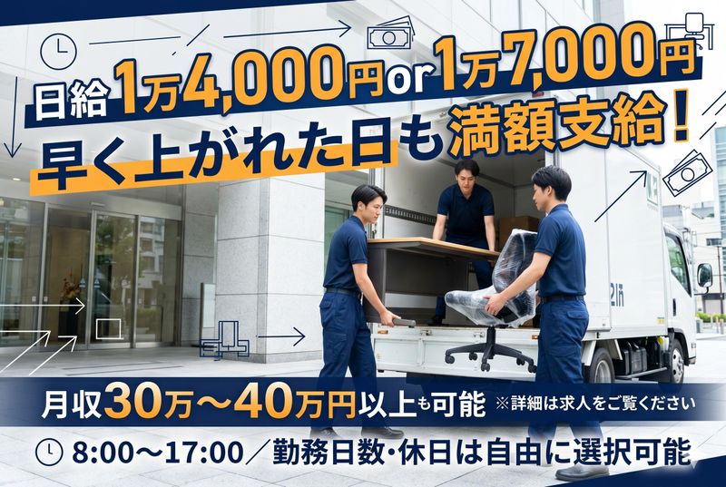 株式会社ホクシンの求人・転職情報