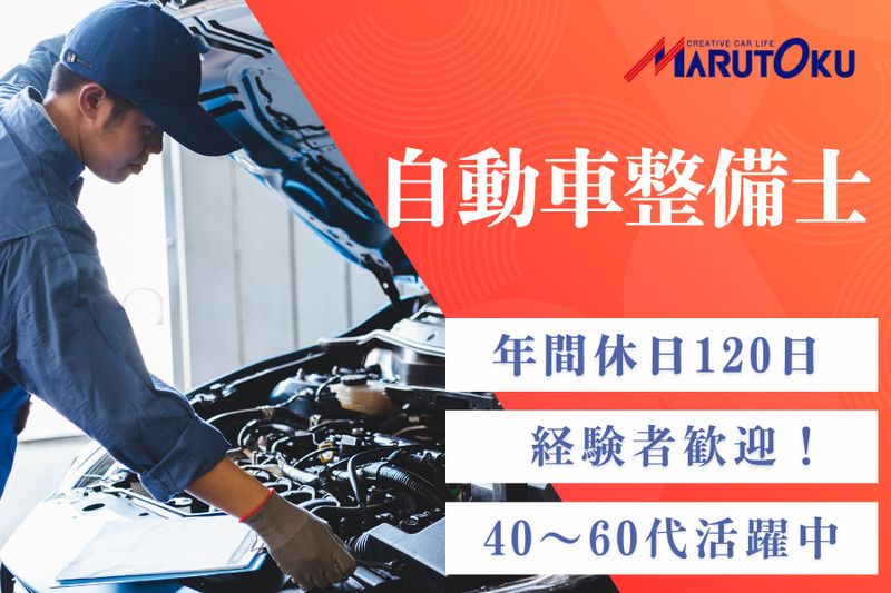 株式会社丸徳商会の求人・転職情報