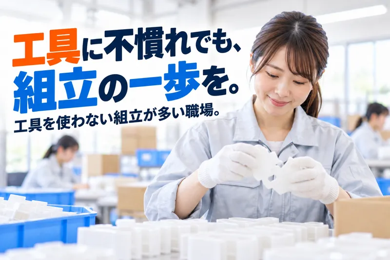 有限会社芹澤ミシン商会 弥彦エリアのアルバイト・バイト求人情報