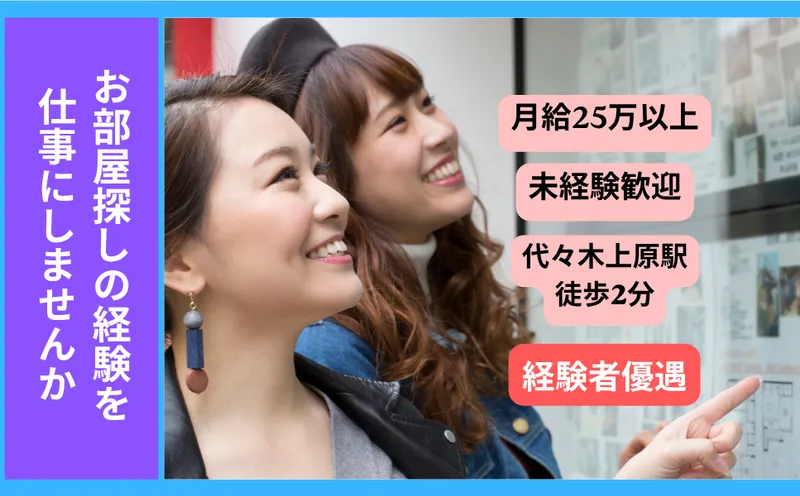 株式会社ハビタットの求人・転職情報