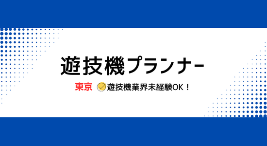 株式会社 トリサンの求人・転職情報