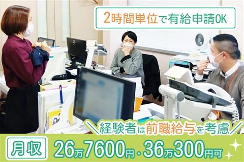 医療法人社団光生会の求人・転職情報